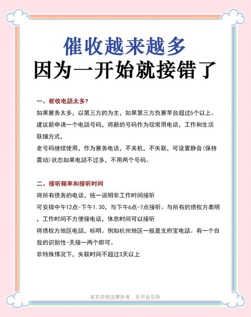 招联金融户籍地催款_银行发催款函是什么意思_招联金融催收方式