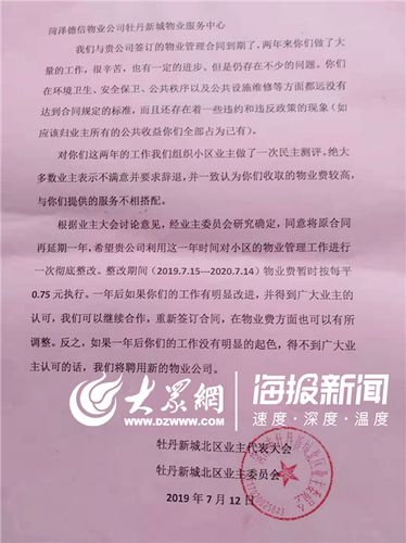 君临国际小区配套设施缺失_菏泽君临国际小区物业费拖欠_菏泽君临国际小区涨幅