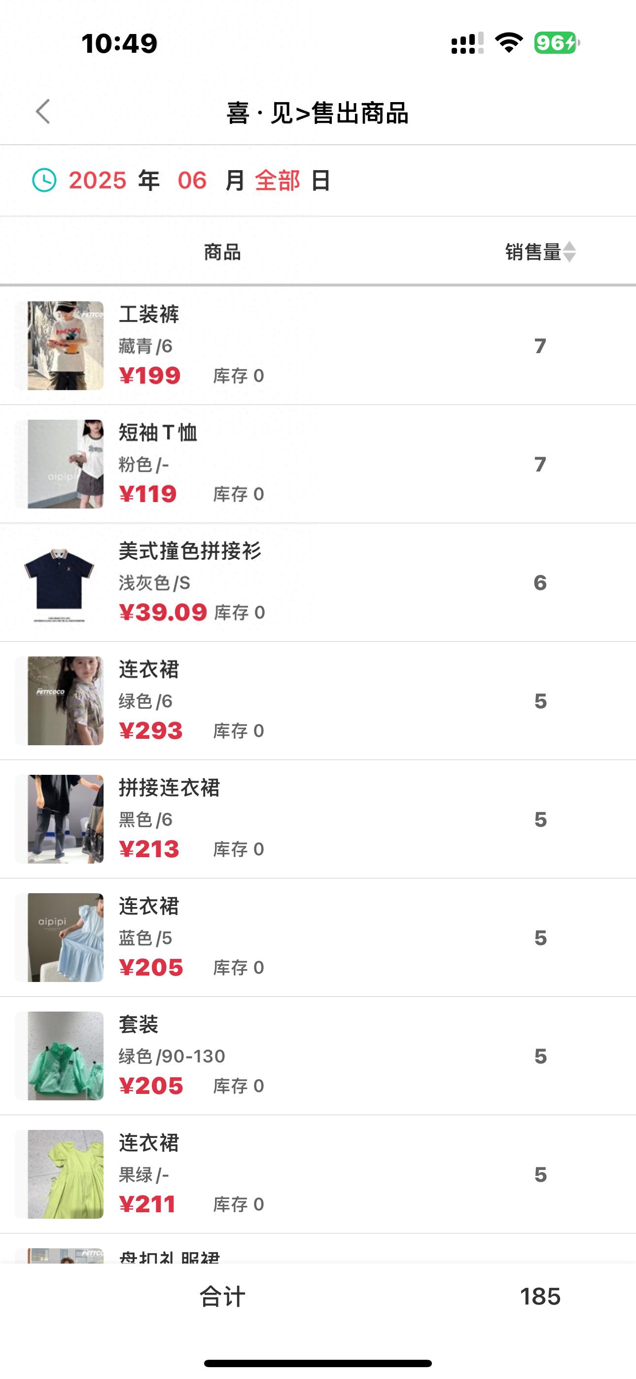 服装店库存管理_开服装店需要多少钱_服装店会员营销系统