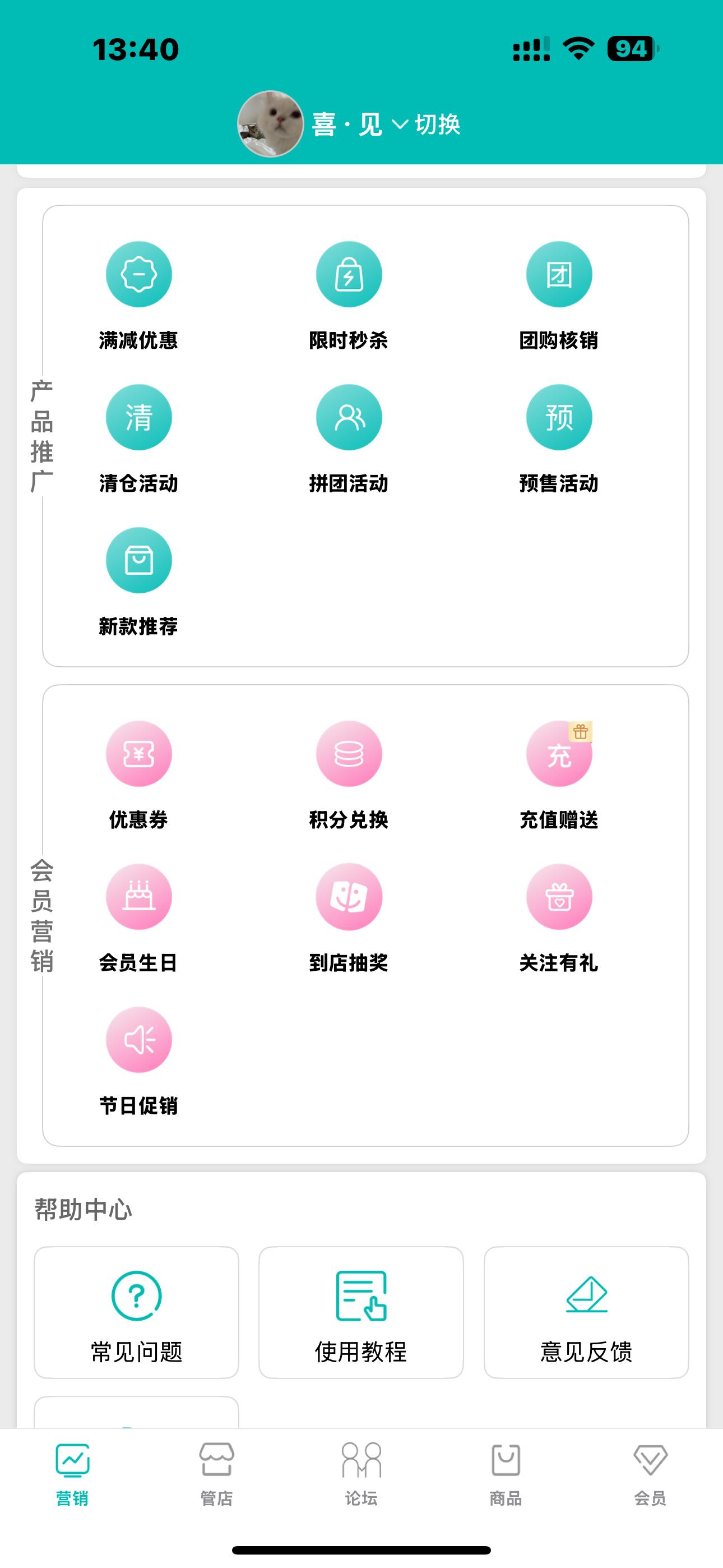 服装店会员营销系统_开服装店需要多少钱_服装店库存管理