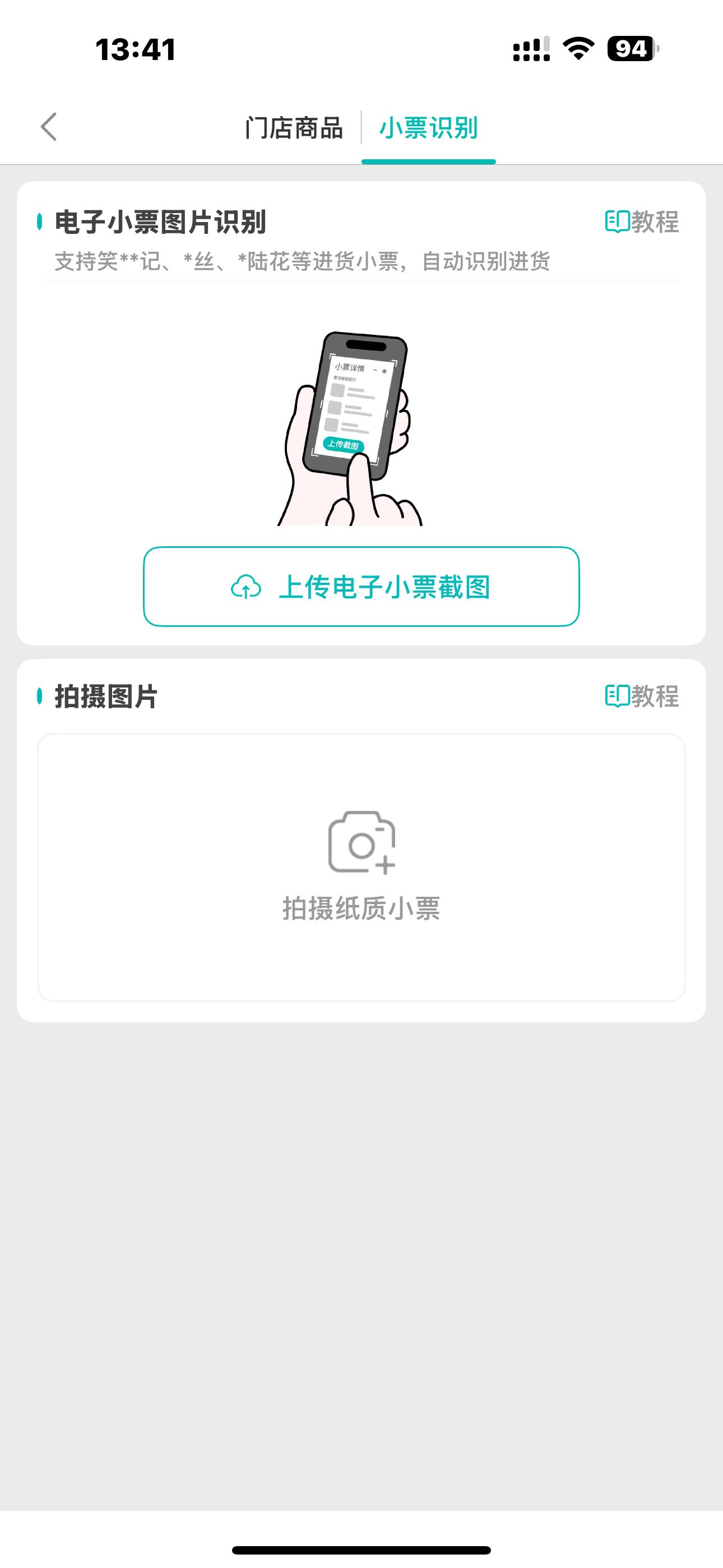 服装店会员营销系统_服装店库存管理_开服装店需要多少钱