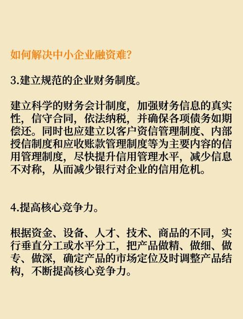 融资的意义_解决资金短缺的融资方式_融资利弊分析