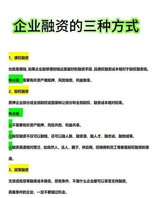 融资的意义_融资带来的直接好处_融资对企业发展的重要性