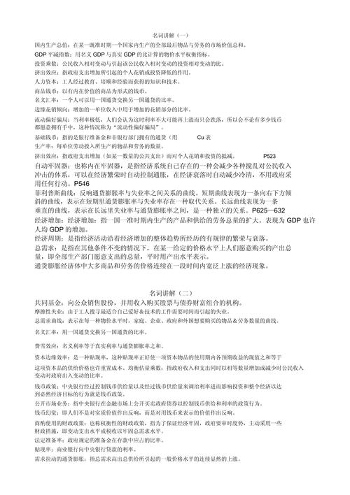 经济学名词区分_消费者价格指数计算题_经济指标理解