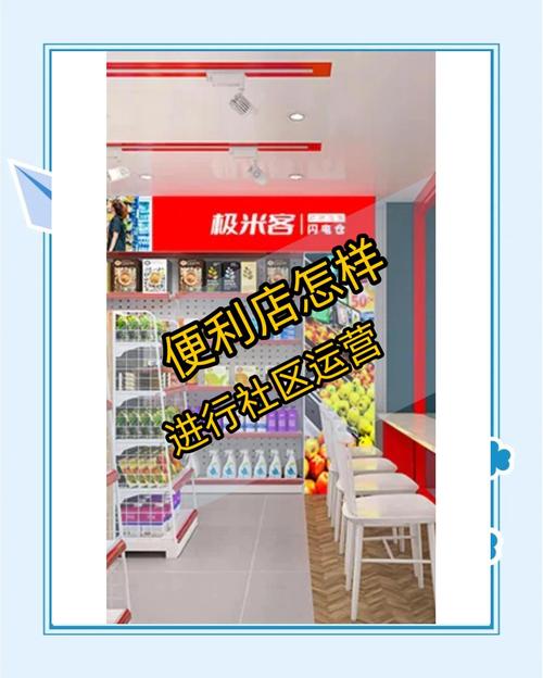  社区O2O模式分析 _新零售社区便利店 _社区o2o便利店有前景么