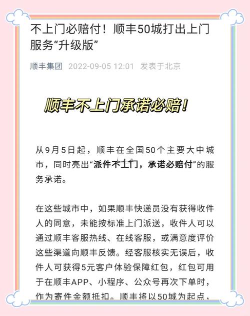 社区o2o便利店有前景么_顺丰O2O便利店 _ 快递行业新盈利模式