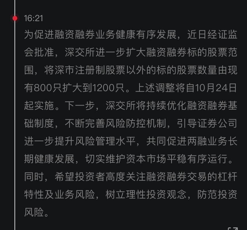 上交所融资融券标的交易型开放式指数基金调整2025_融资融券标的调整时间_上交所融资融券标的股票数量调整2025