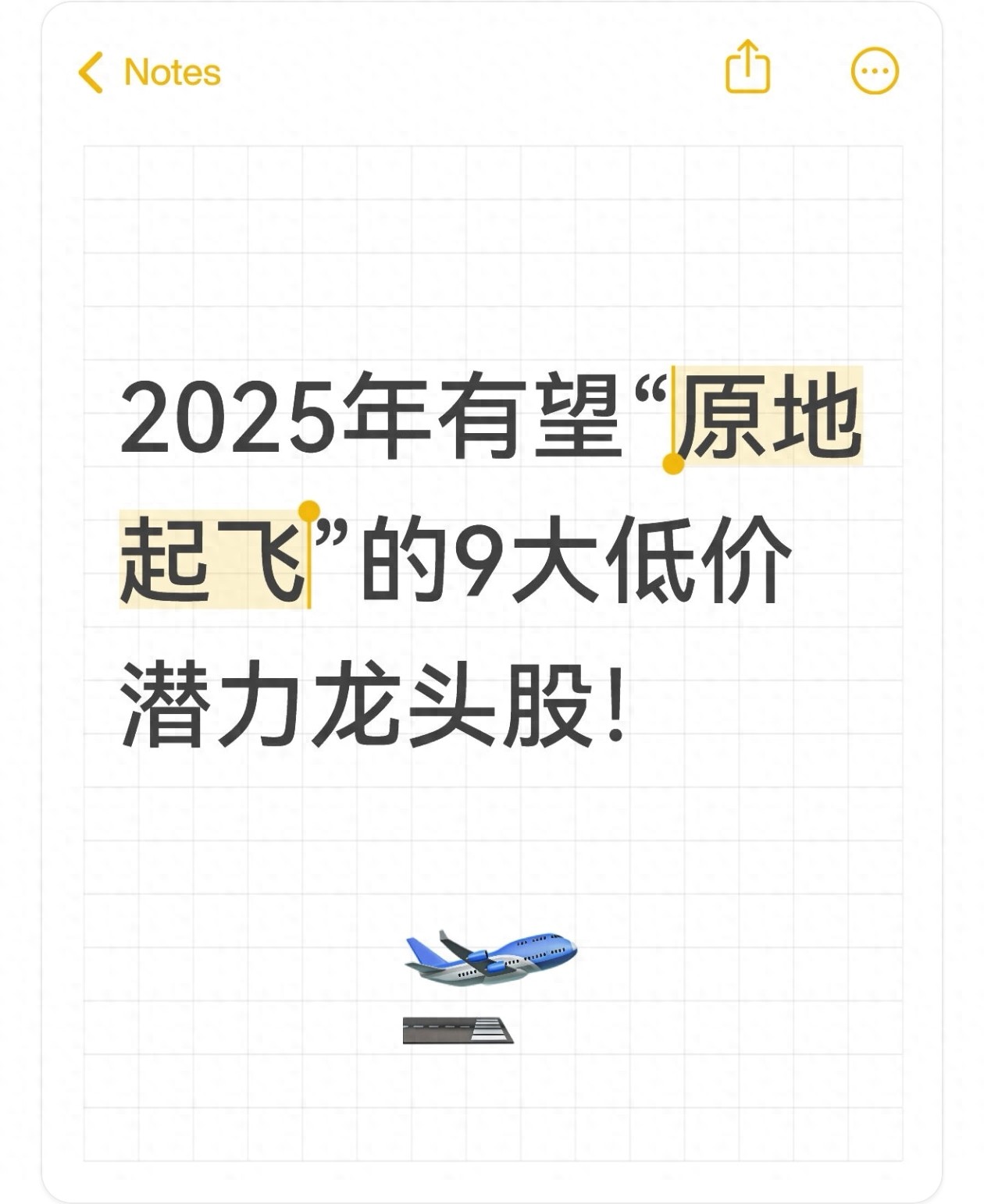 真机会低价股筛选标准_2025年4元以下低价股票一览_低价股投资策略