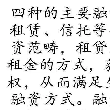 融资方式比较_融资的意义_融资概念定义