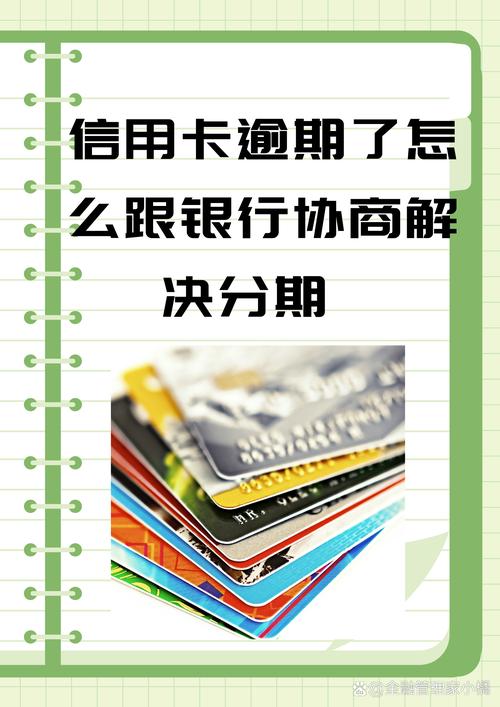 光大银行信用卡分期业务下线_工商银行信用卡种类介绍_商业银行信用卡分期业务调整