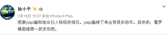 papi酱获千万融资干嘛_papi酱融资_罗辑思维_网红产业链分析