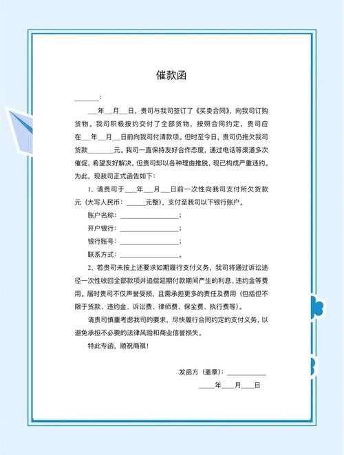 广发银行催告函处理_催告函法律效力_银行发催款函是什么意思