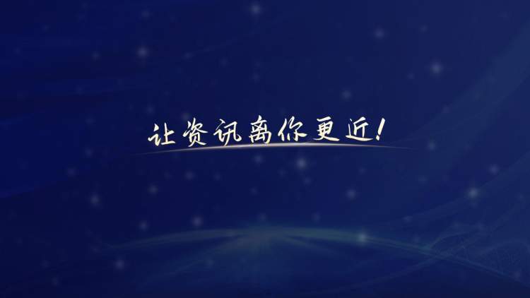 上海融资平台_上海市企业服务云 微众银行微业贷 科创企业贷款