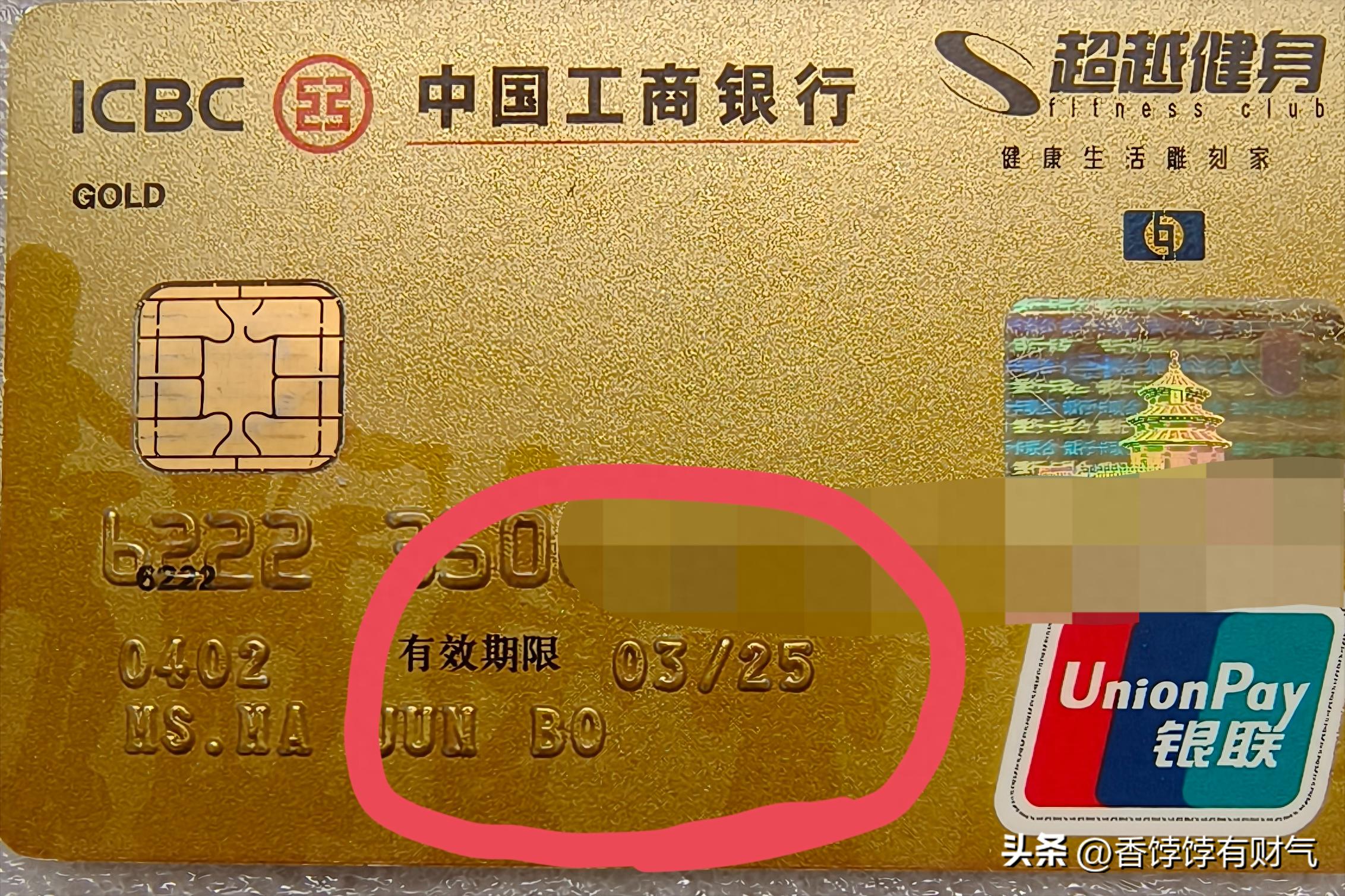 工商银行信用卡种类介绍_工商银行信用卡到期处理_信用卡逾期影响