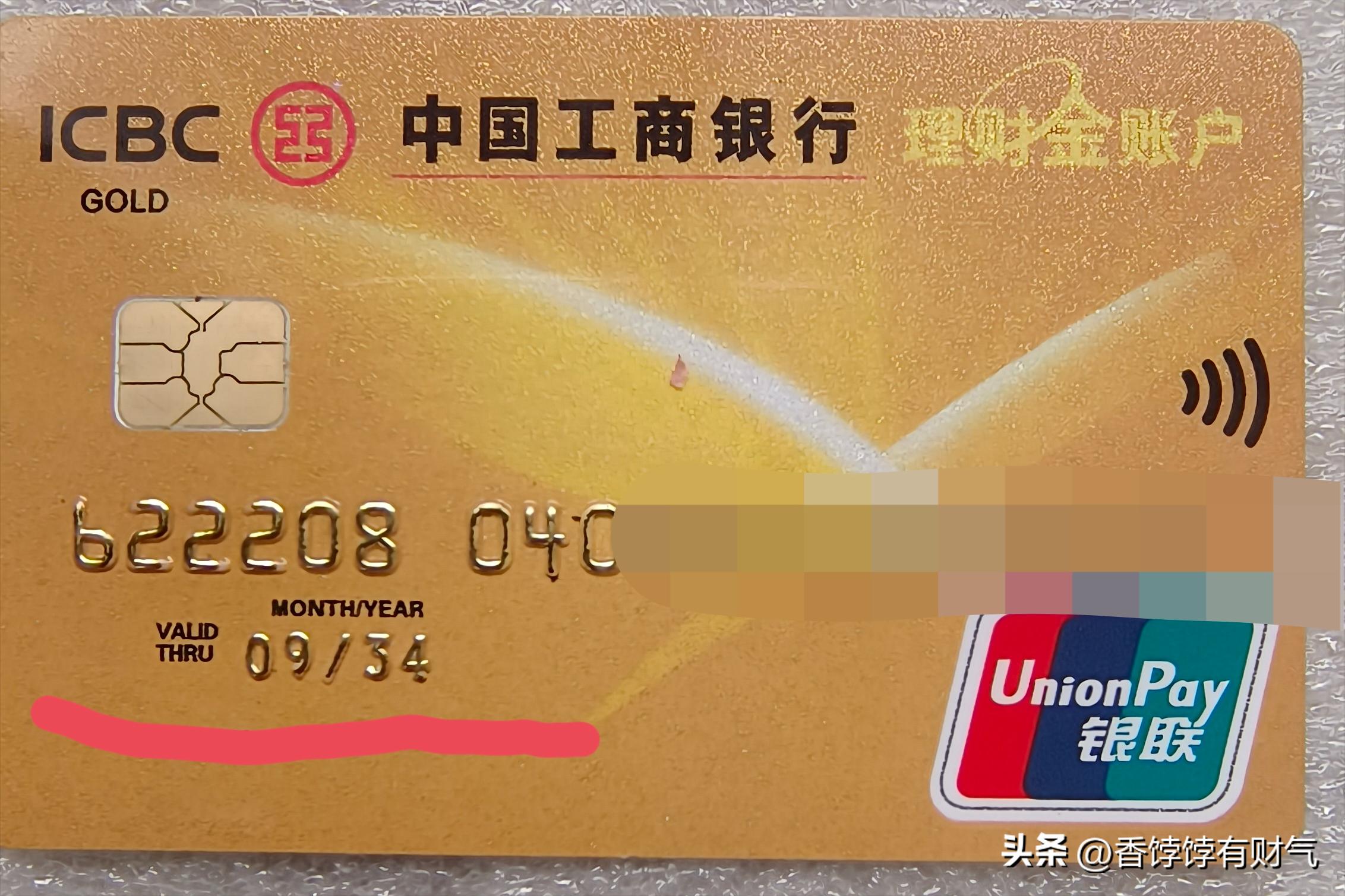 工商银行信用卡到期处理_信用卡逾期影响_工商银行信用卡种类介绍