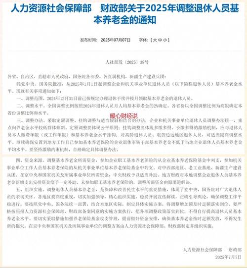 2025淄博企业退休养老金上涨_山东2025年养老金调整方案_1944年出生企退人员养老金增长预测