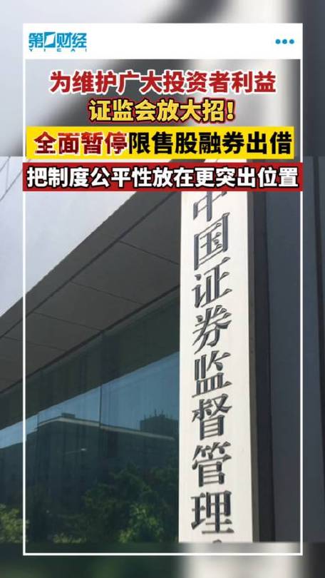  转融券业务暂停影响 _融资融券绕标怎么操作_