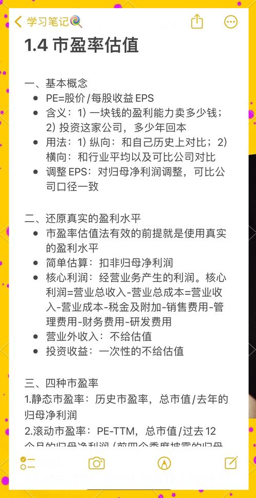 在哪能看到所有股票市盈率百分位_市盈率指标软件分析_金融软件查看市盈率