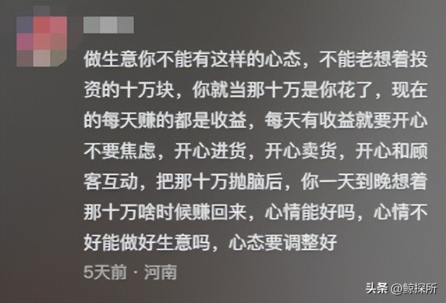 辽宁00后创业贷款压力_开服装店需要多少钱_00后女孩贷款开店崩溃大哭