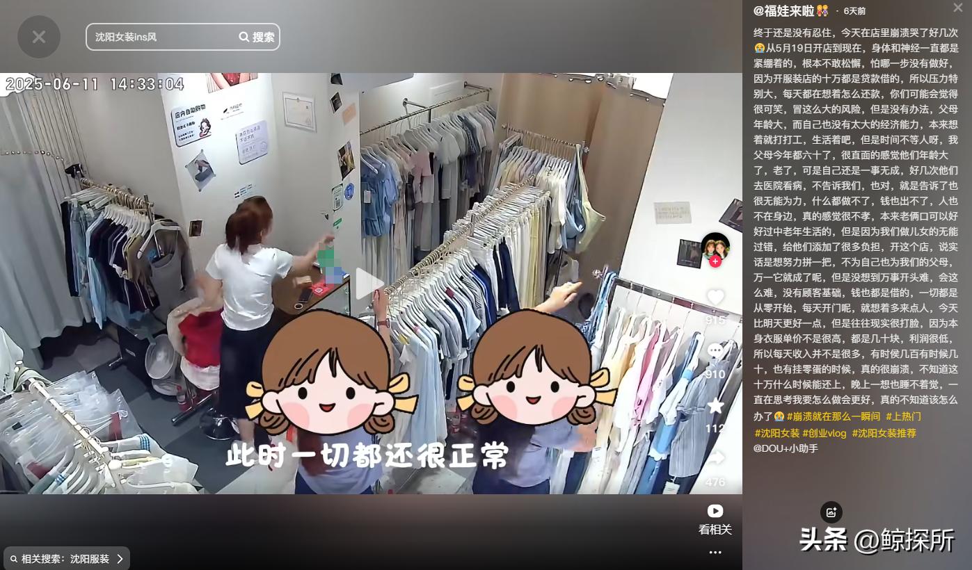 00后女孩贷款开店崩溃大哭_开服装店需要多少钱_辽宁00后创业贷款压力