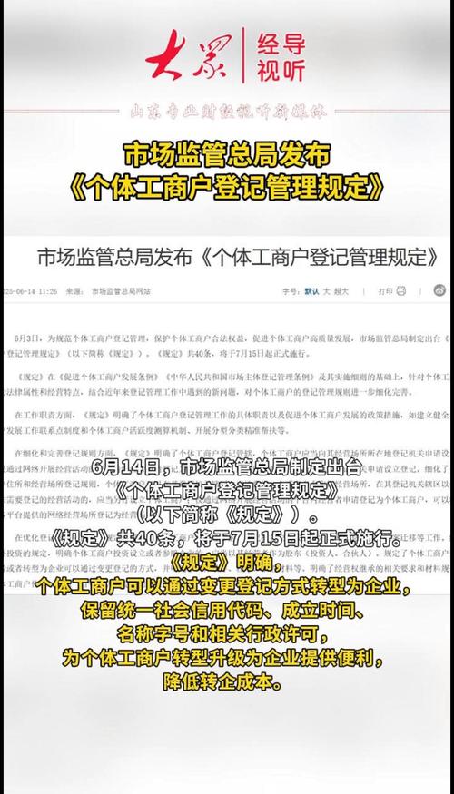 福建个体工商户登记管理规定 福建个体工商户转型政策 福建个体工商户经营者变更政策_想注册个体户没有地址