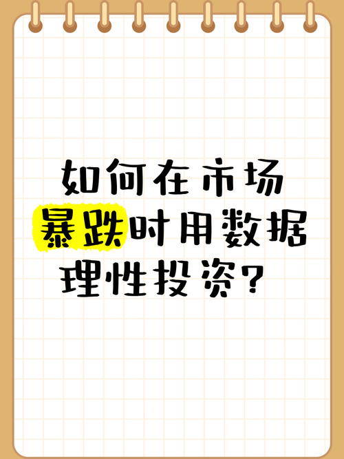 暴跌之后必有暴涨分析_投资暴跌后暴涨条件_c浪下跌完了会大涨吗