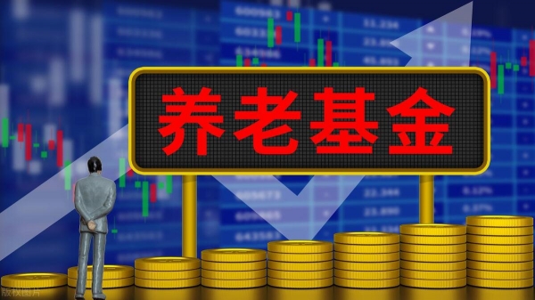 2025年养老金调整方案_退休人员养老金涨幅预测_2025淄博企业退休养老金上涨