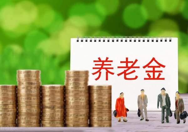 2025淄博企业退休养老金上涨_退休人员养老金涨幅预测_2025年养老金调整方案