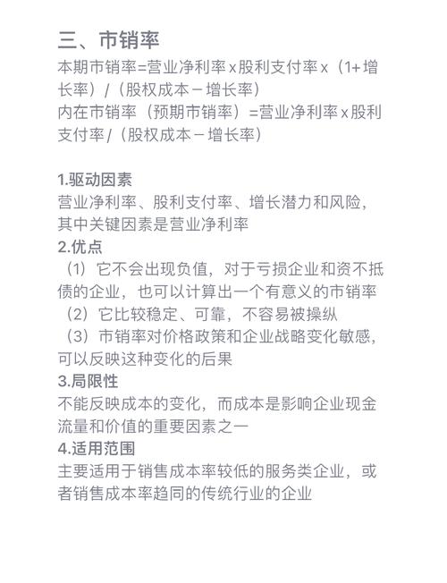 股票pe值是什么意思_市盈率类型对比_市盈率计算方法