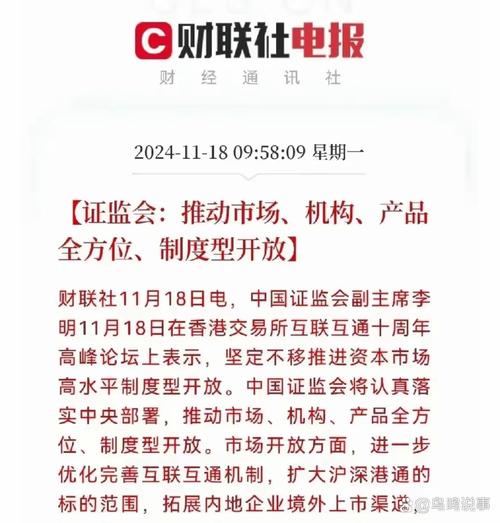 沪港通对b股影响_沪港通对A股影响_沪港通风险与机会分析