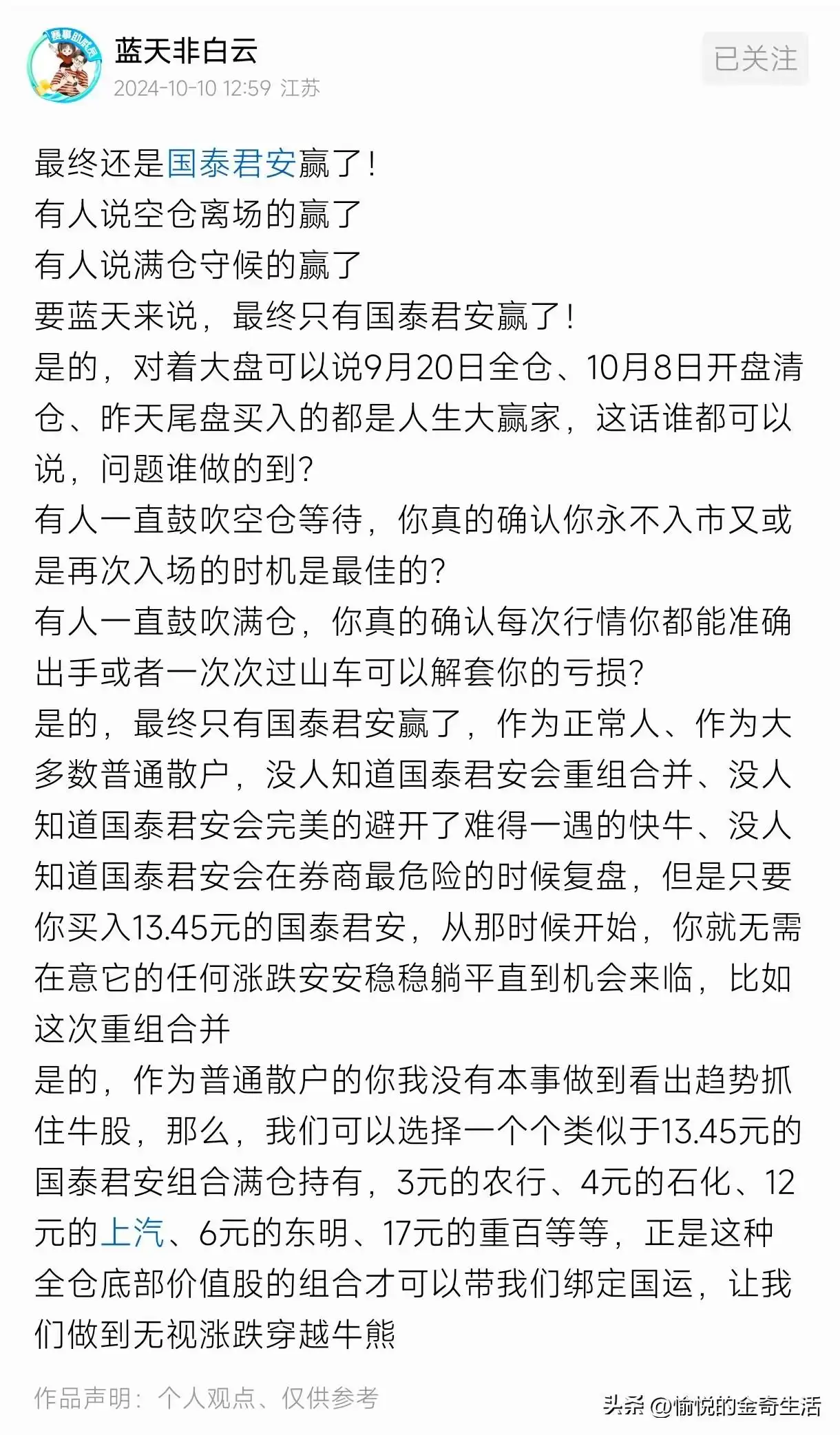 股票涨幅怎么算出来的_四不投资法_散户价值投资策略