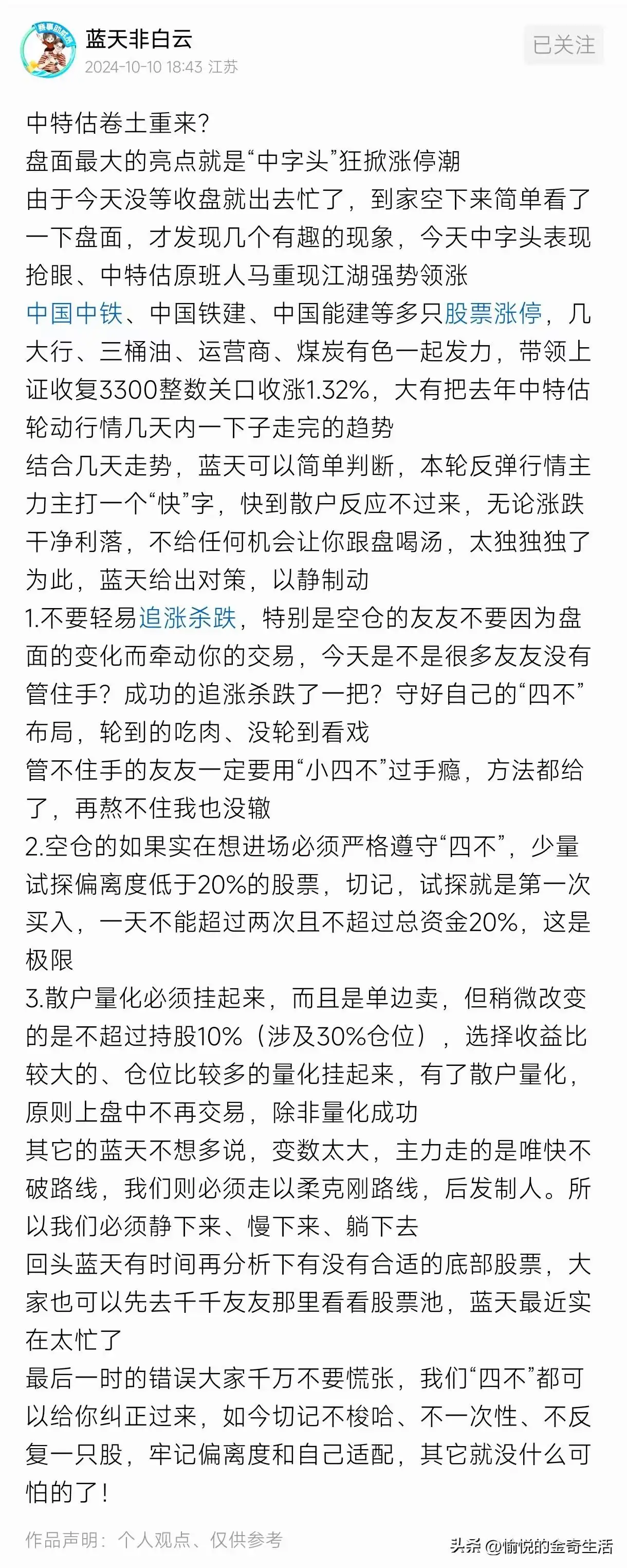 四不投资法_散户价值投资策略_股票涨幅怎么算出来的