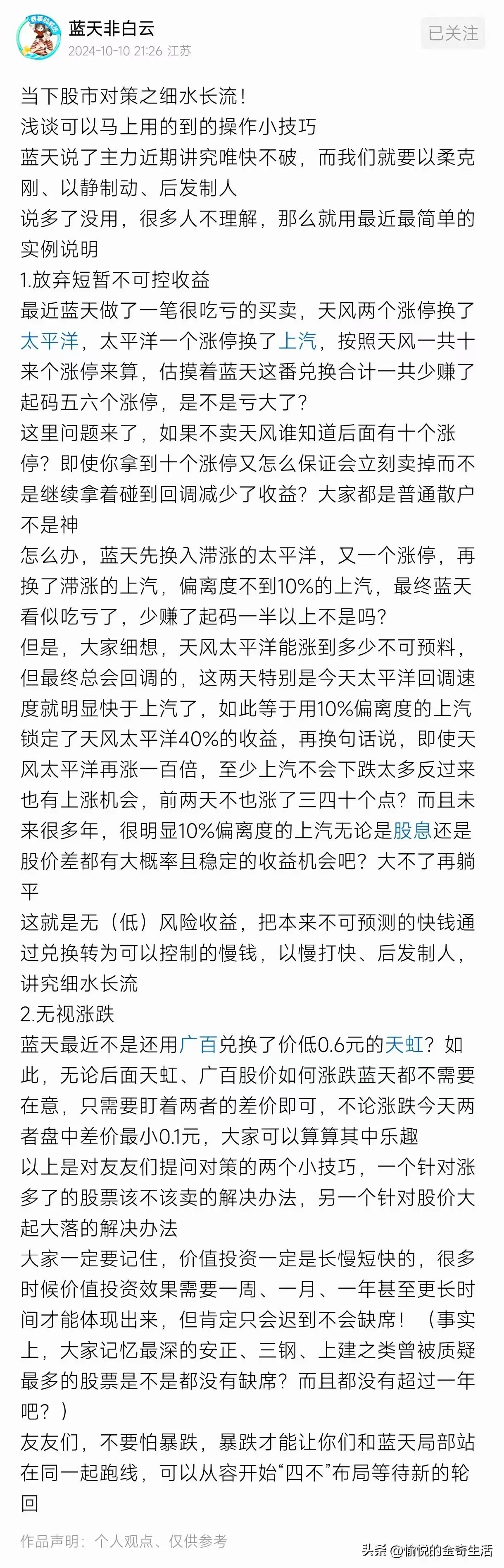 四不投资法_股票涨幅怎么算出来的_散户价值投资策略