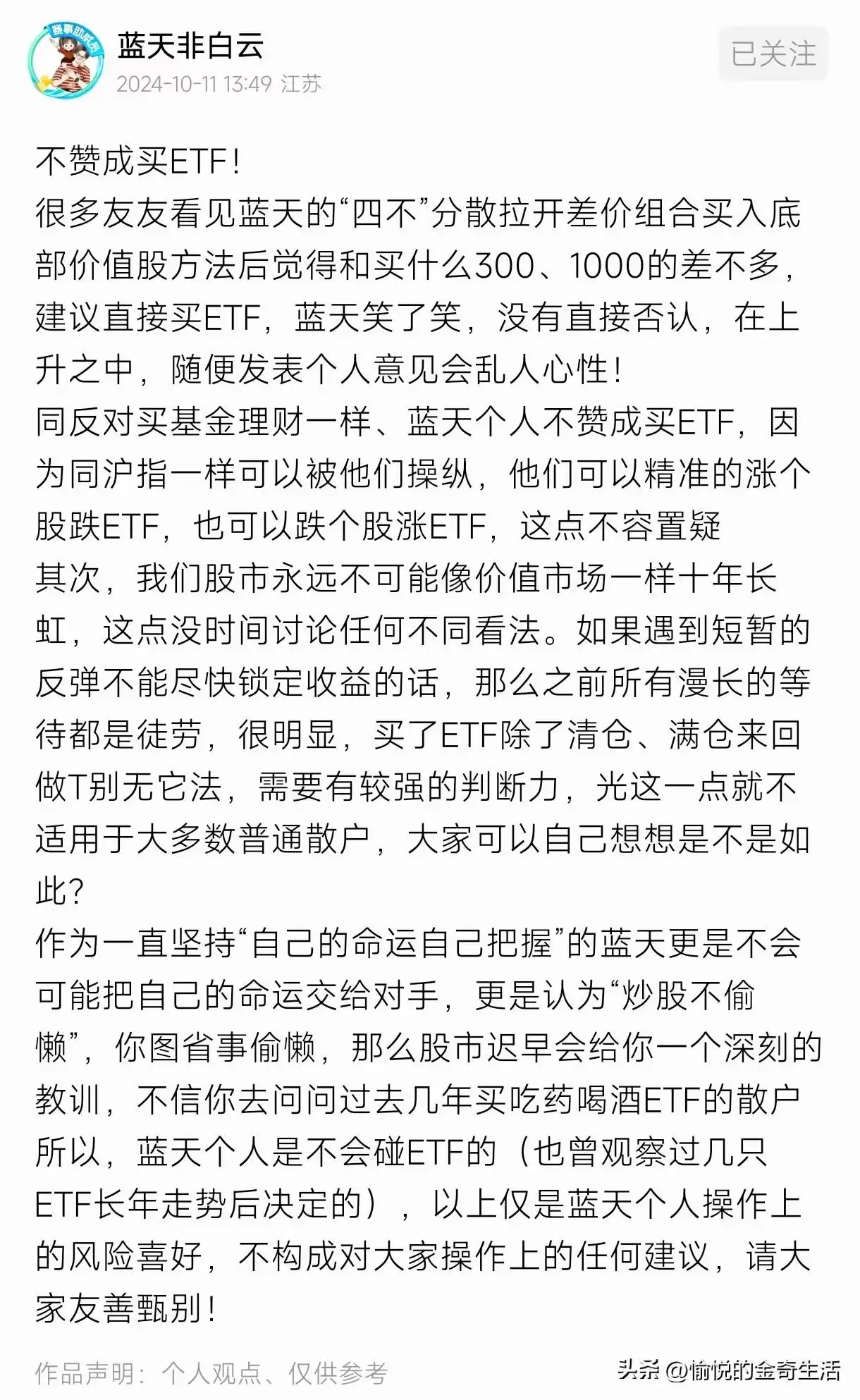 股票涨幅怎么算出来的_散户价值投资策略_四不投资法