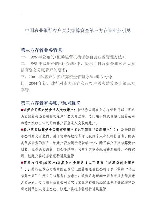 中国农业银行账户贵金属交易规则修订_中国农业银行账户贵金属交易业务协议更新_农行贵金属可以投资吗