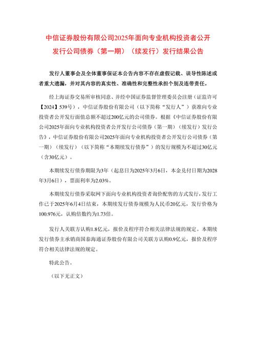 上交所债券续发行试点_有限责任公司发行债券_公司债券续发行