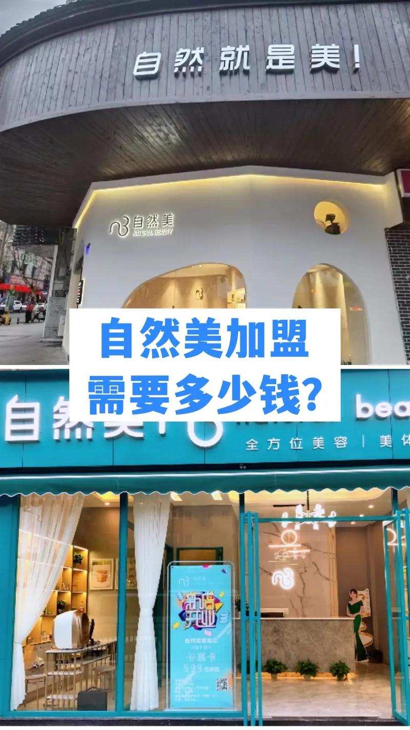 美丽符号多少钱做代理_美丽符号品牌介绍_美丽符号加盟费用