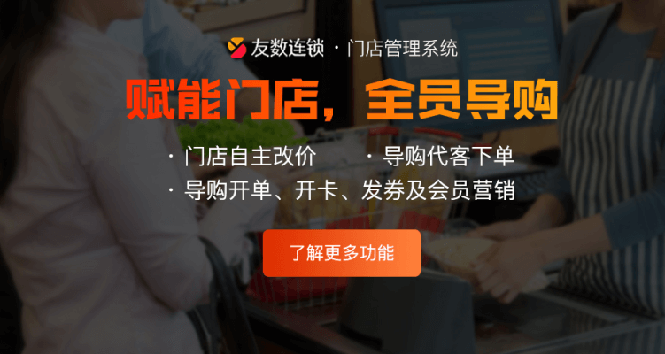 怎样才能把门店管理好?