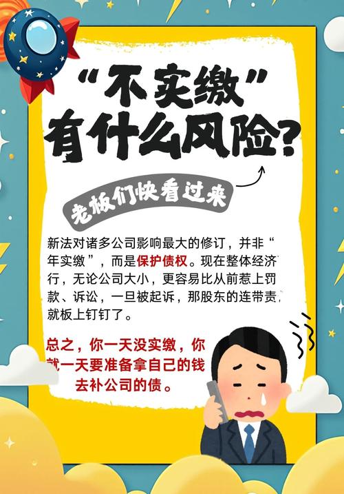 公司发展风险_股份公司没有最低注册资金_注册资本过低影响