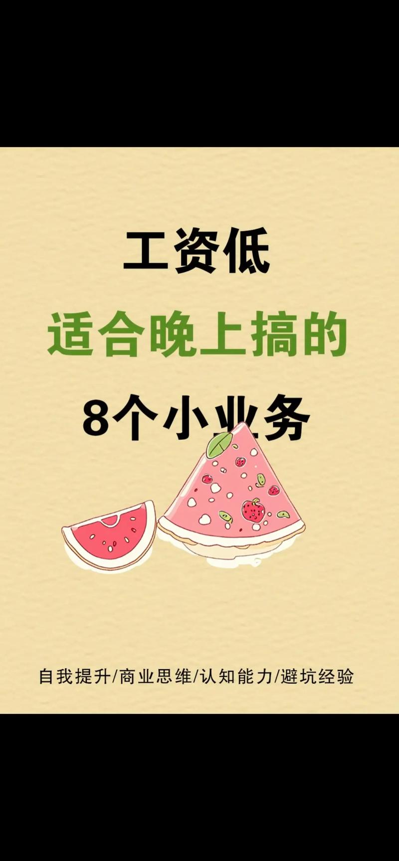 现今零元快速赚钱门路_低成本兼职项目_900元启动副业