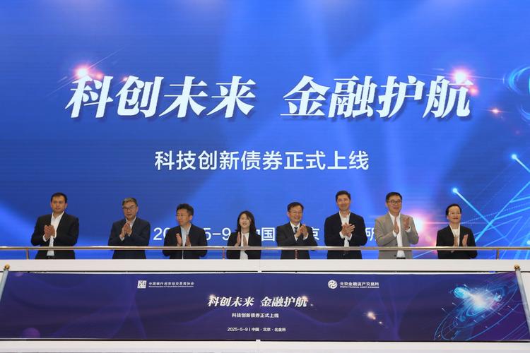 科技创新债券_科创企业融资_有限责任公司发行债券