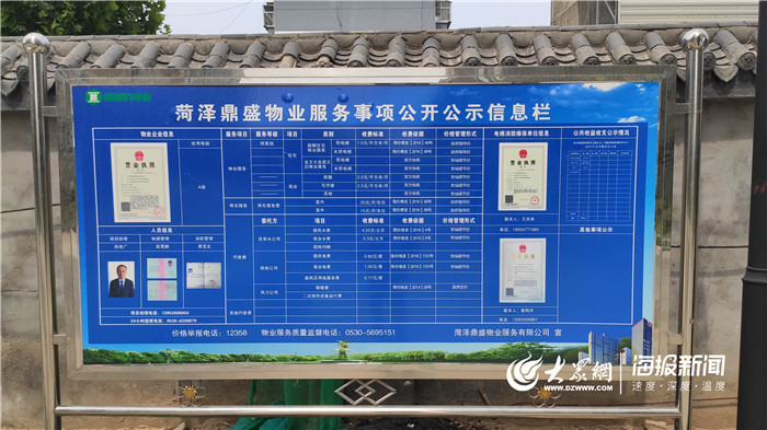 君临国际小区配套设施不完善_菏泽君临国际小区物业费纠纷_菏泽君临国际小区涨幅