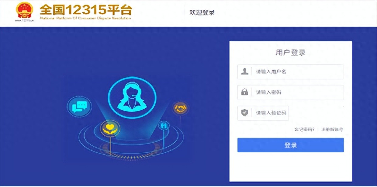 ODR优势与消费者权益保护_ODR企业申请条件_消费者申诉举报的电话是