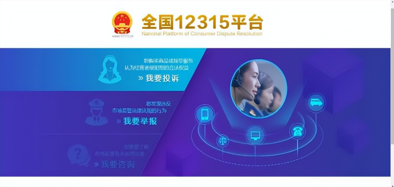 ODR优势与消费者权益保护_消费者申诉举报的电话是_ODR企业申请条件