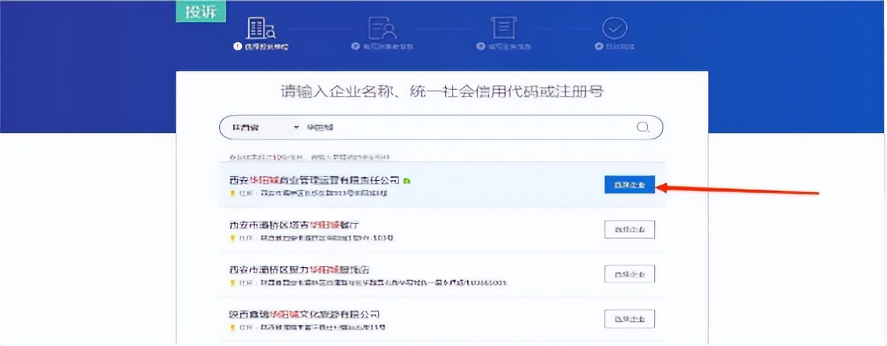 ODR企业申请条件_ODR优势与消费者权益保护_消费者申诉举报的电话是