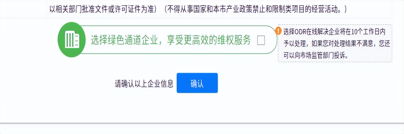 消费者申诉举报的电话是_ODR企业申请条件_ODR优势与消费者权益保护