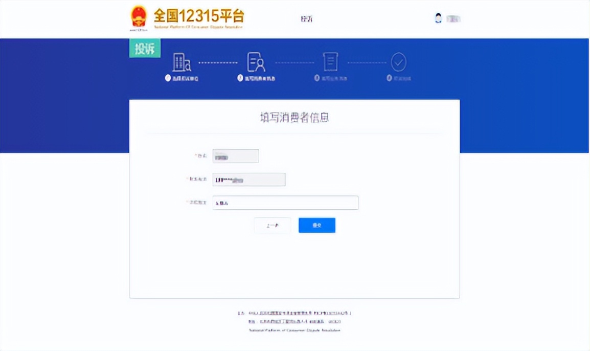 消费者申诉举报的电话是_ODR企业申请条件_ODR优势与消费者权益保护