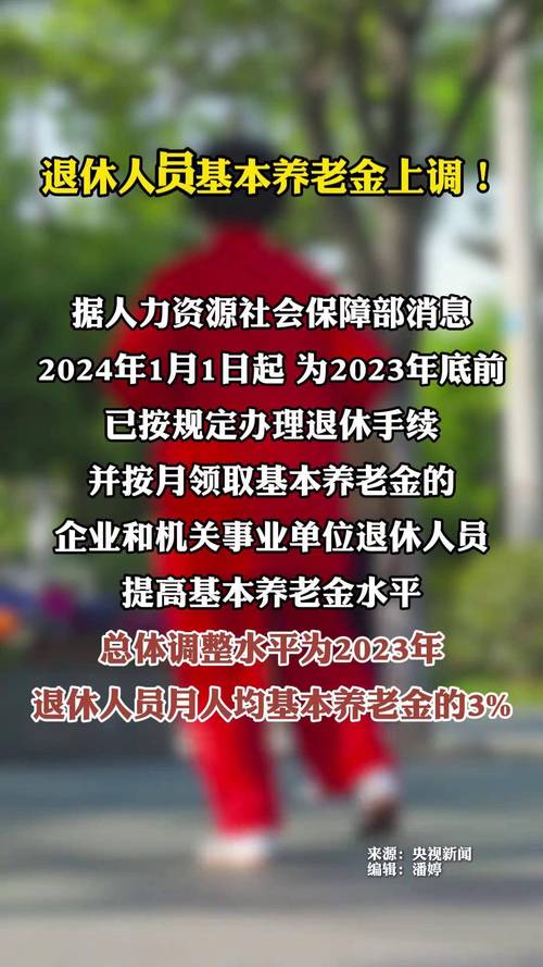 山东淄博企业退休职员养老金上调最新动静_2025淄博企业退休养老金上涨_淄博市2014年企业退休职员根基养老金调解