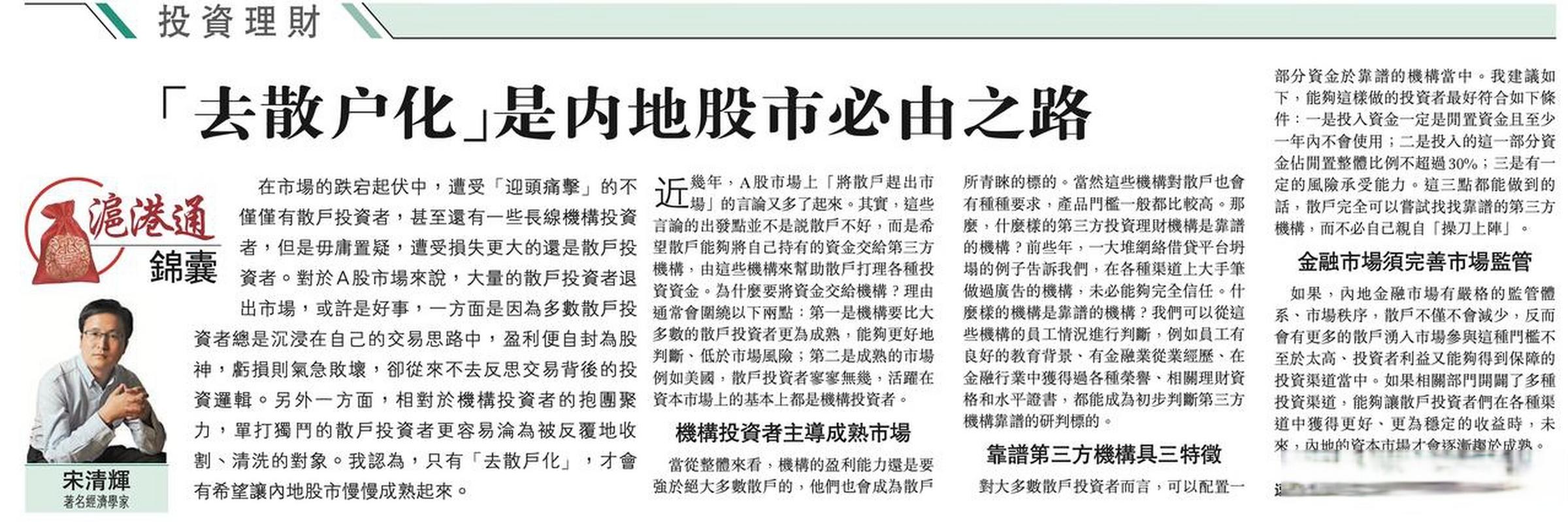沪港通对股市影响分析_沪港通影响A股市场关键词_沪港通对b股影响