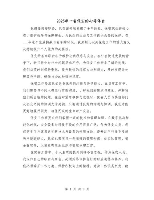保安服务公司业务拓展_常州保安公司发展策略_苏州市保安服务公司怎么操作盈利